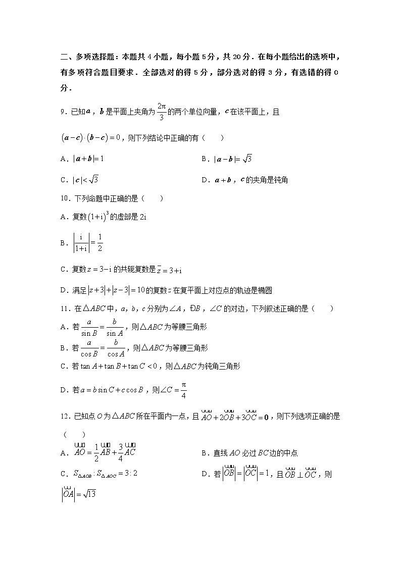 （新教材）2020-2021学年下学期高一期中备考金卷A卷03
