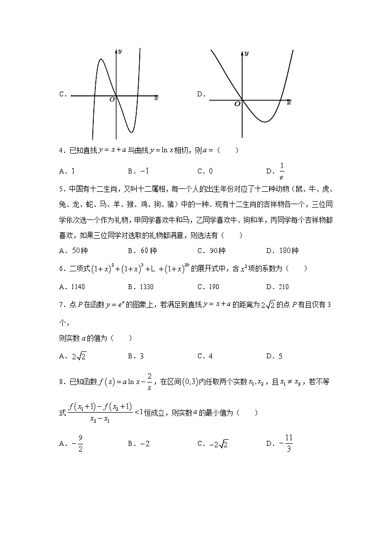新教材）2020-2021学年下学期高二期中备考金卷B卷02