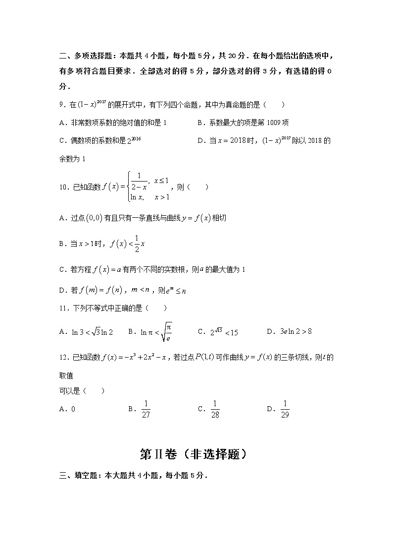 新教材）2020-2021学年下学期高二期中备考金卷B卷03