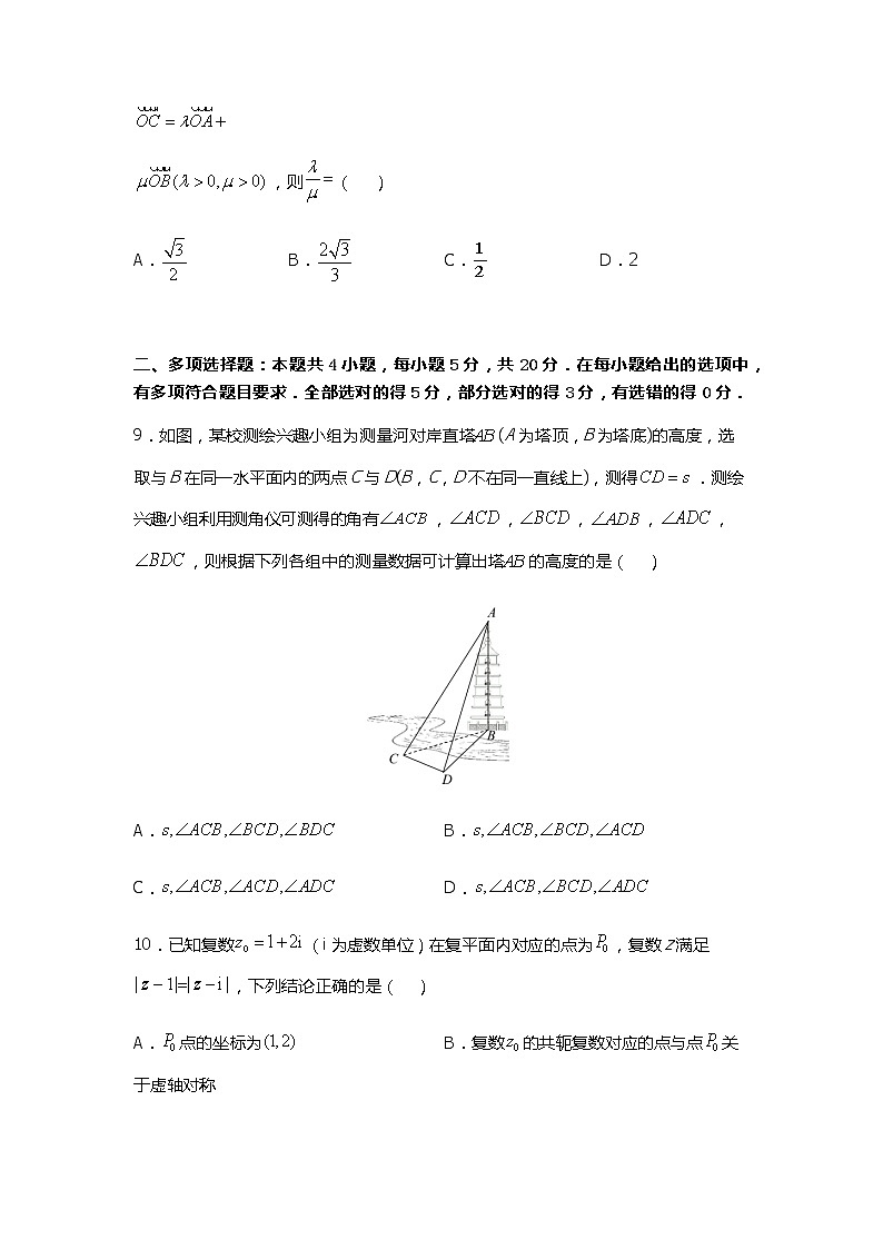 新教材）2020-2021学年下学期高一期中备考金卷B卷03