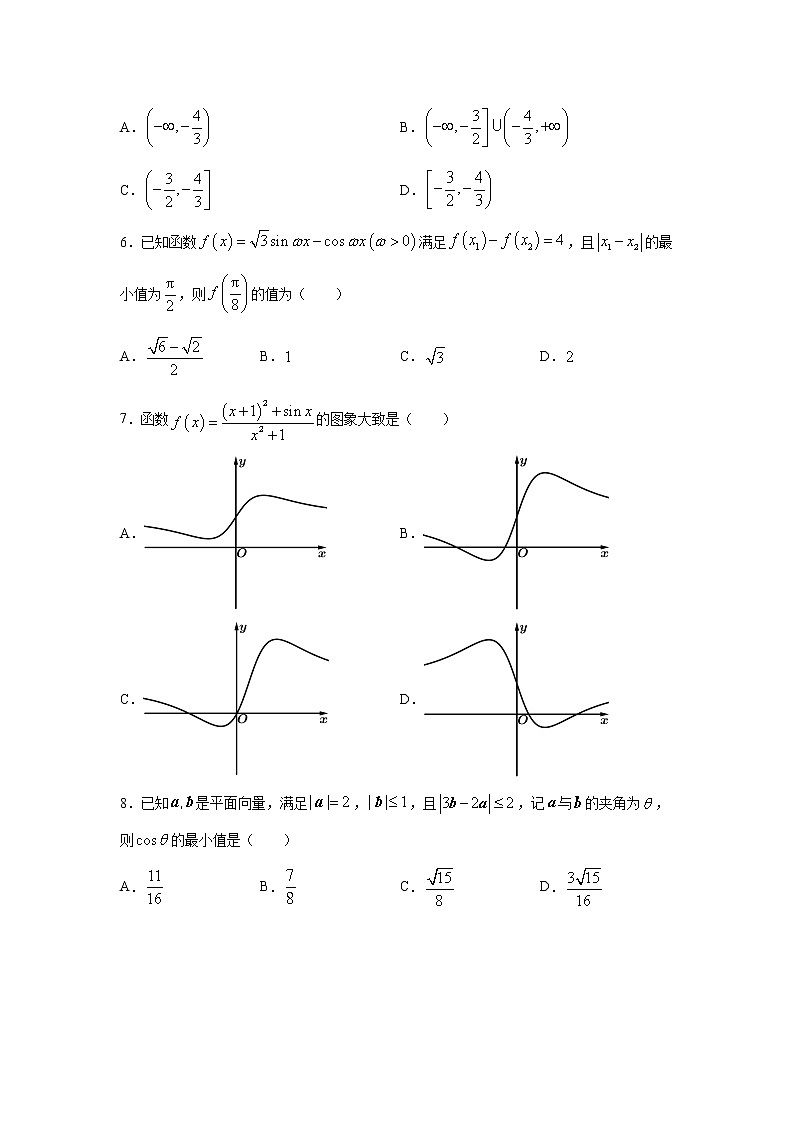 （新高考）2020-2021学年下学期高三4月月考卷102