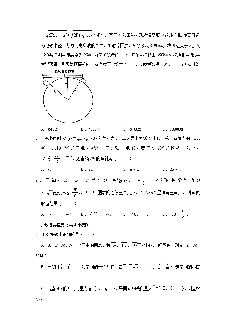 江苏省南通市通州区2021届高三第三次调研考试数学试卷（解析版）02