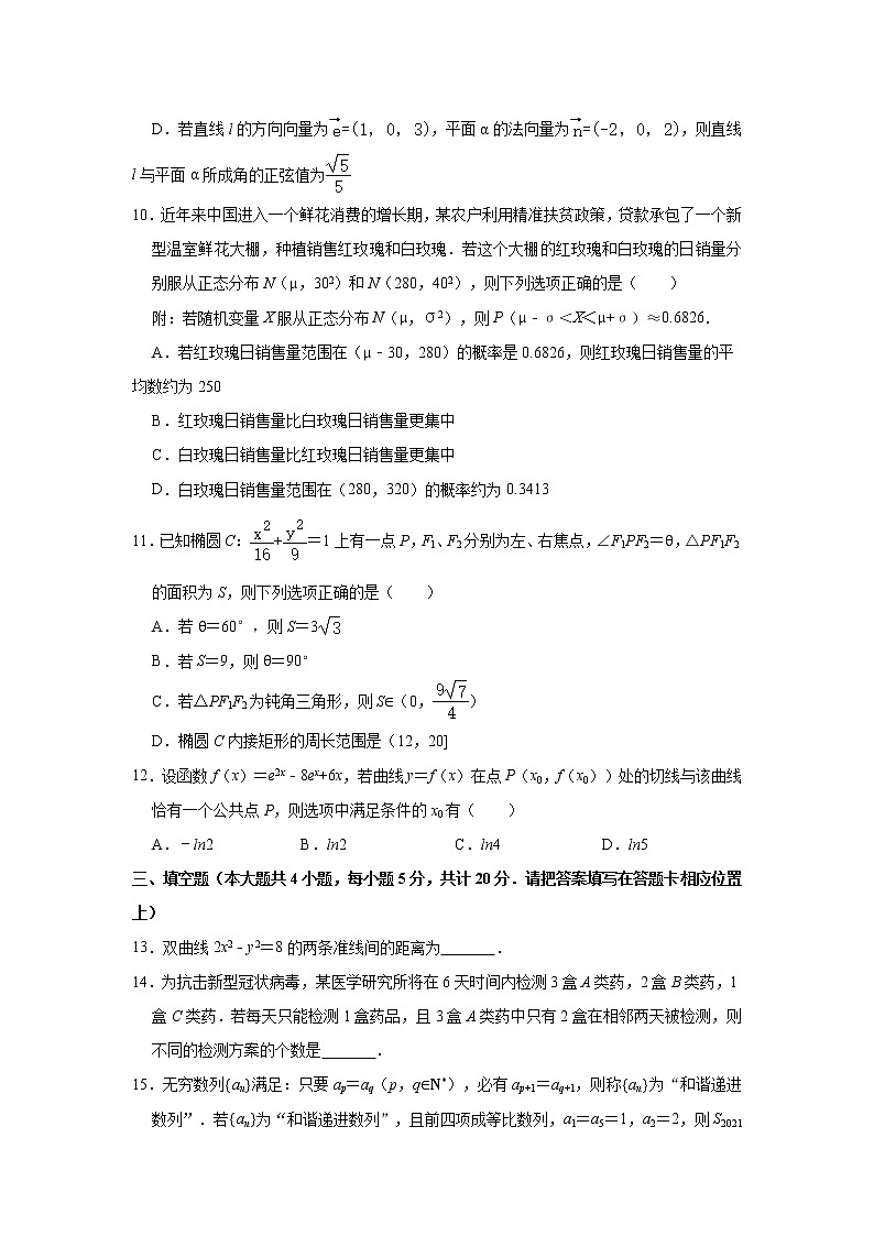 江苏省南通市通州区2021届高三第三次调研考试数学试卷（解析版）03