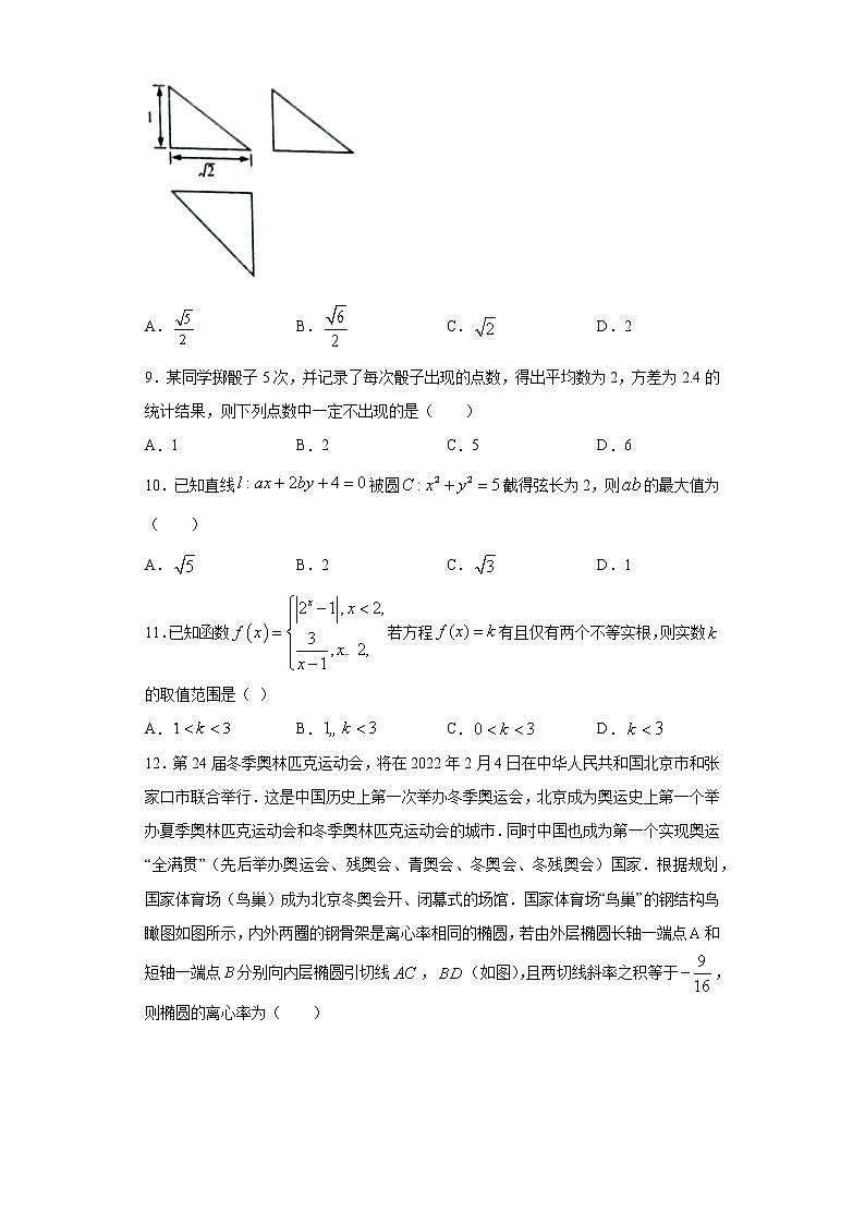 东北三省四市教研联合体2021届高考模拟考试文科（二）试题（word版 含答案）第2页