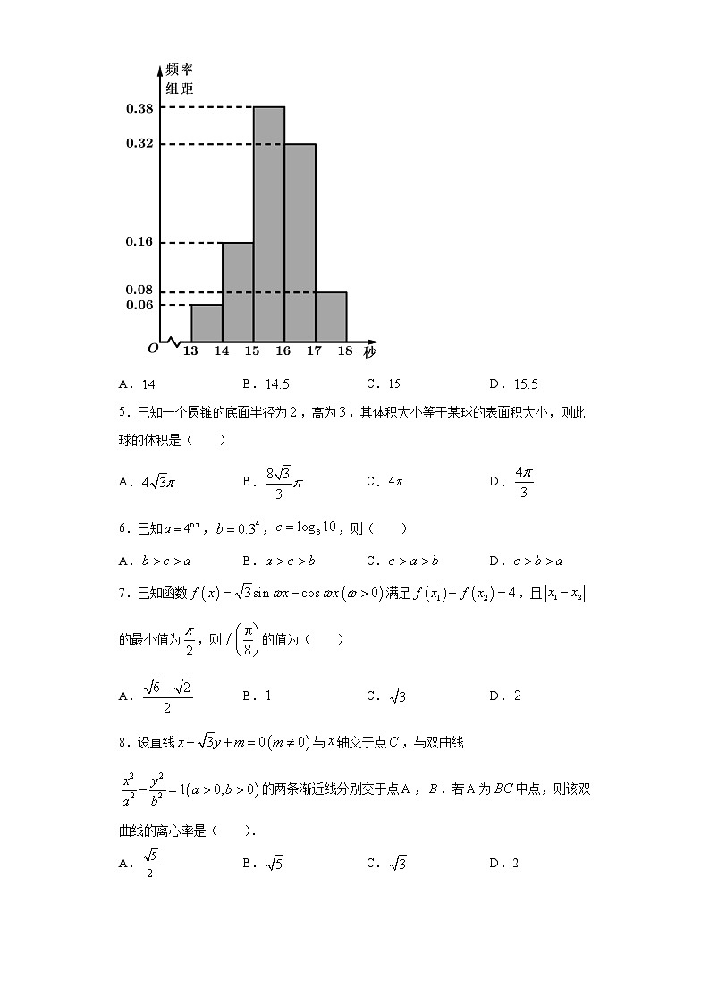天津市南开区2021届高三下学期一模数学试题（word版 含答案）第2页