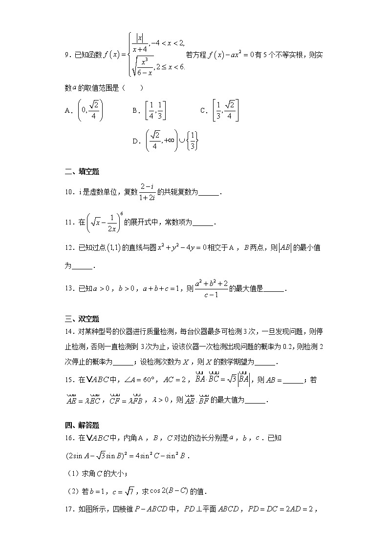天津市南开区2021届高三下学期一模数学试题（word版 含答案）第3页