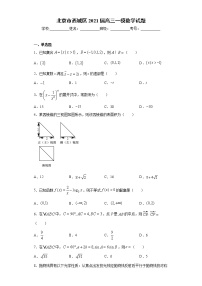 北京市西城区2021届高三一模数学试题（word版 含答案）