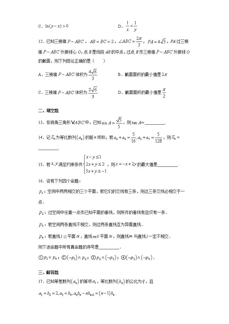 新疆2021届高三年级第一次联考文科数学试题（word版 含答案）03
