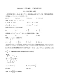 江苏省徐州市2020-2021学年度第一学期期末抽测高一年级数学试题