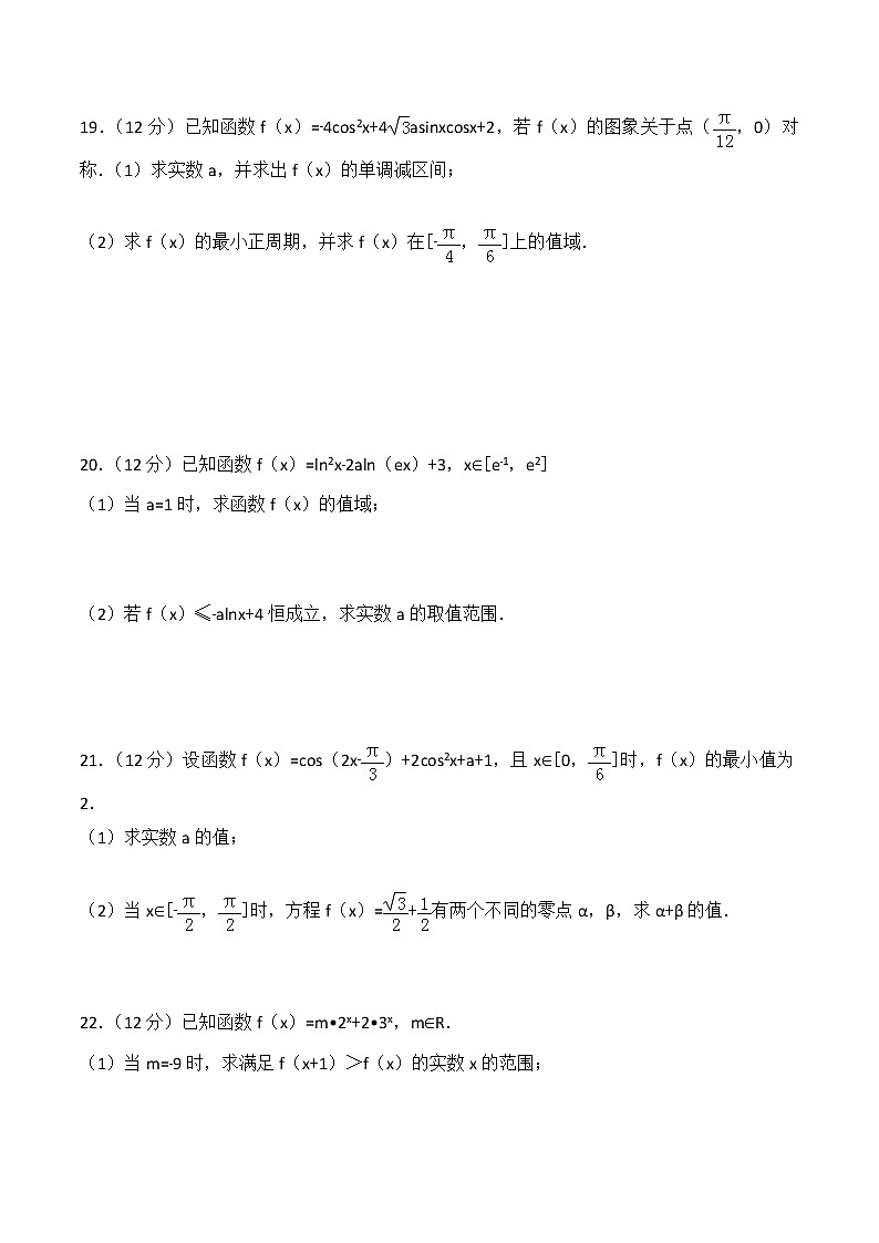 高一（上）期末数学试卷（含答案）03