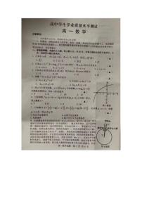 2020-2021年度江苏省龙冈中学等学校高一上学期数学期末试题及参考答案