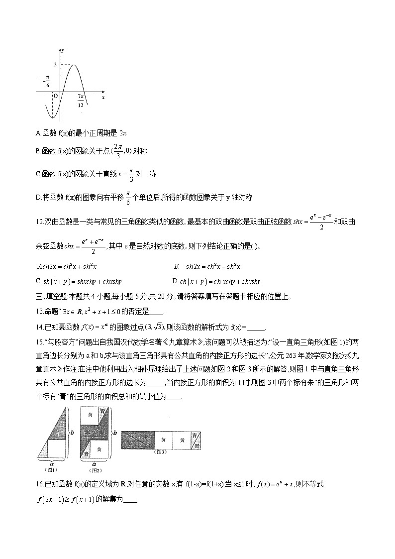 江苏省泰州市2020-2021学年高一上学期期末调研测试数学试题（word版,含答案）03