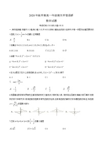江苏省盐城市阜宁县2020-2021学年高一上学期期末学情调研数学试题（word版，无答案）