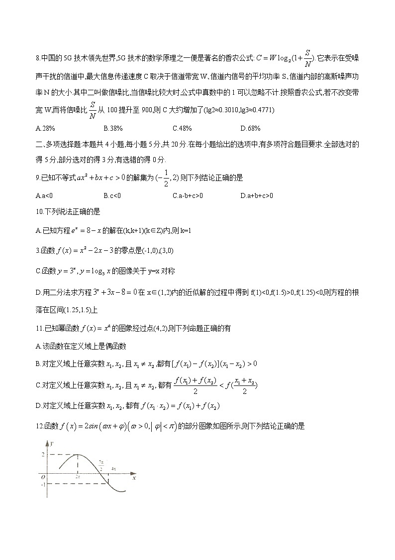 江苏省盐城市阜宁县2020-2021学年高一上学期期末学情调研数学试题（word版，无答案）02