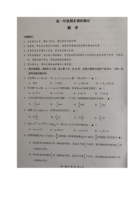 江苏省宿迁市2020-2021学年高一上学期期末考试数学试题（图片版）