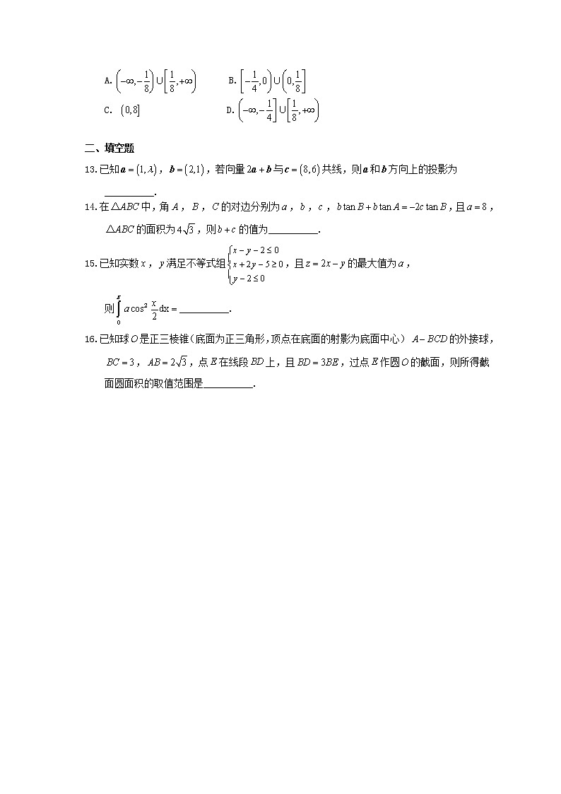 2021年高考数学(理数)三轮冲刺《12+4选择题填空题》狂练08(含答案详解)03