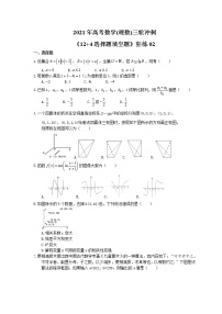 2021年高考数学(理数)三轮冲刺《12+4选择题填空题》狂练02(含答案详解)