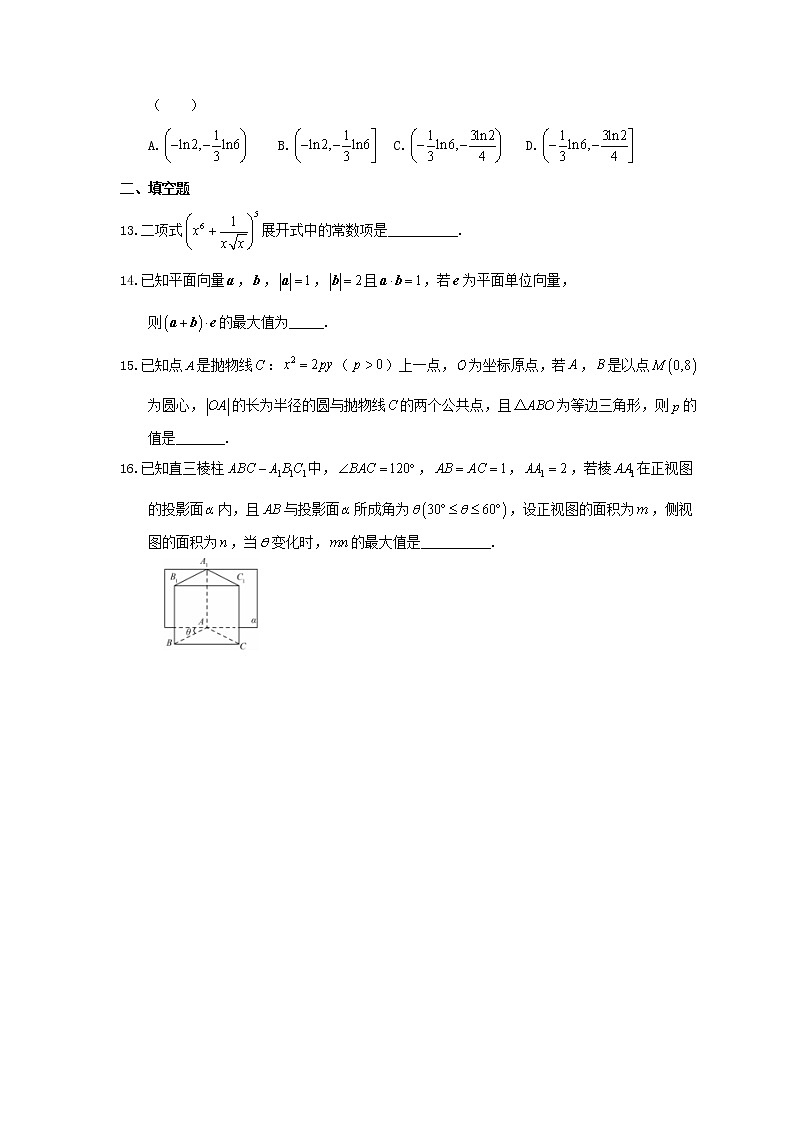 2021年高考数学(理数)三轮冲刺《12+4选择题填空题》狂练03(含答案详解)03
