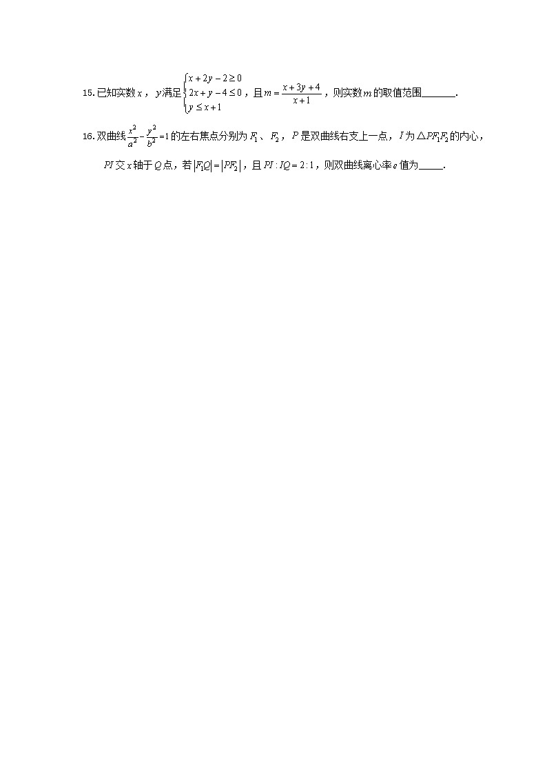 2021年高考数学(理数)三轮冲刺《12+4选择题填空题》狂练04(含答案详解)03