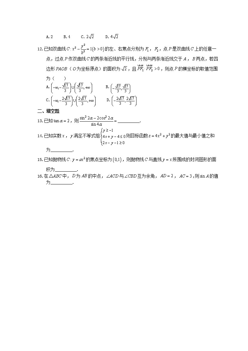 2021年高考数学(理数)三轮冲刺《12+4选择题填空题》狂练09(含答案详解)03