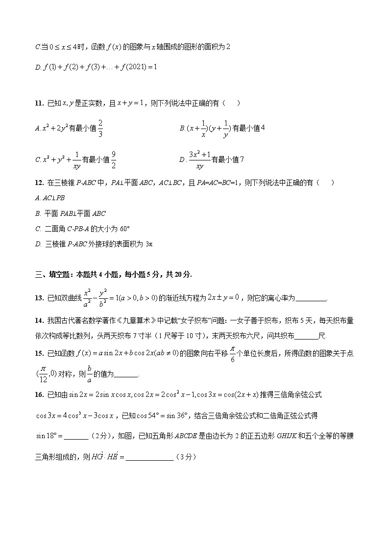 江苏省南通学科基地2021届高三高考数学全真模拟试卷（七）03