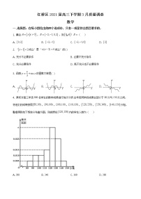 天津市红桥区2021届高三下学期3月质量调查（一模）数学试题 Word版含答案