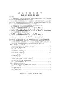 福建省部分地市2021届高三下学期4月质量检测数学试题 Word版含答案