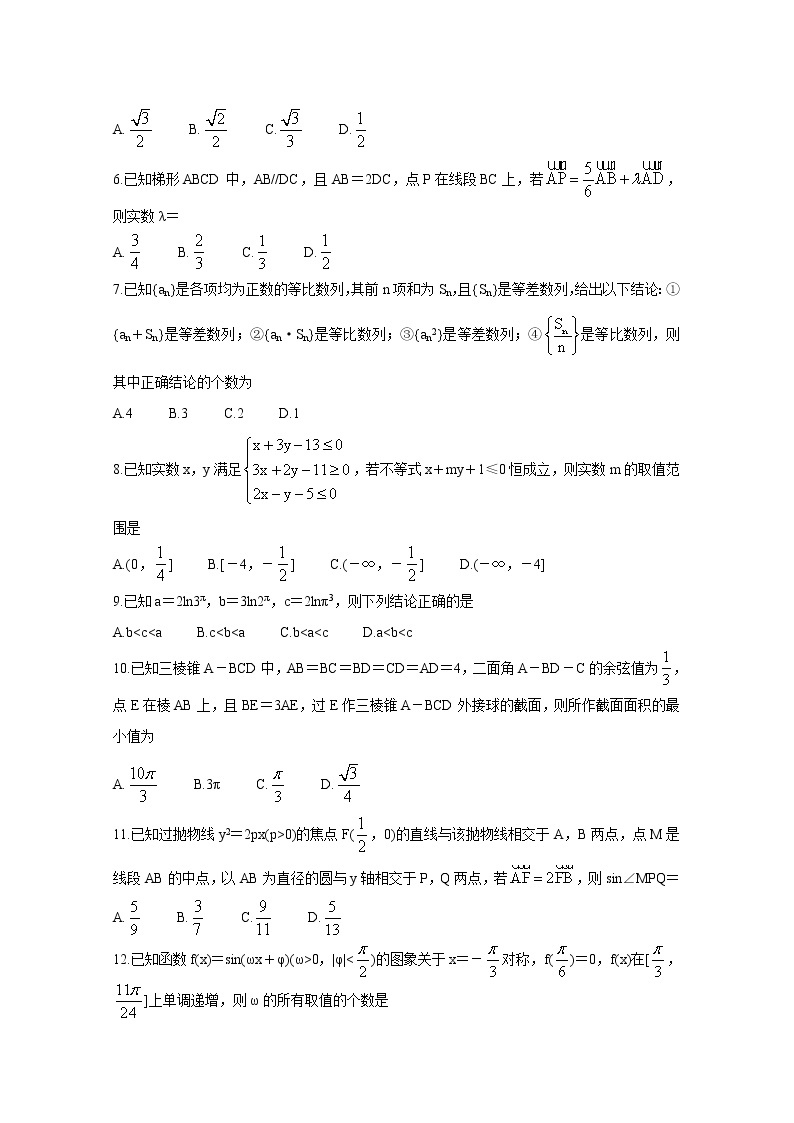 2021届山西省太原市高三下学期3月摸底考试（一模） 数学（理） （含答案）02