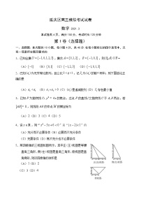 北京市延庆区2021届高三下学期3月第一次模拟考试数学试题 Word版含答案