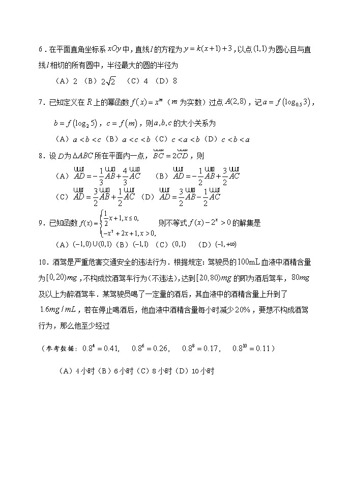 北京市延庆区2021届高三下学期3月第一次模拟考试数学试题 Word版含答案02