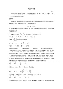 山东省德州市2021届高三下学期3月高考第一次模拟考试 数学 Word版含答案