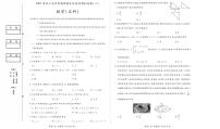 东北三省四市教研联合体2021届高三下学期4月高考模拟（二）  数学（文）  PDF版含答案