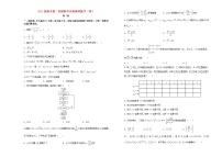 2021届高考数学第二次模拟试卷四理含解析