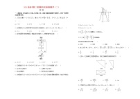 2021届高考数学第二次模拟试卷二理含解析