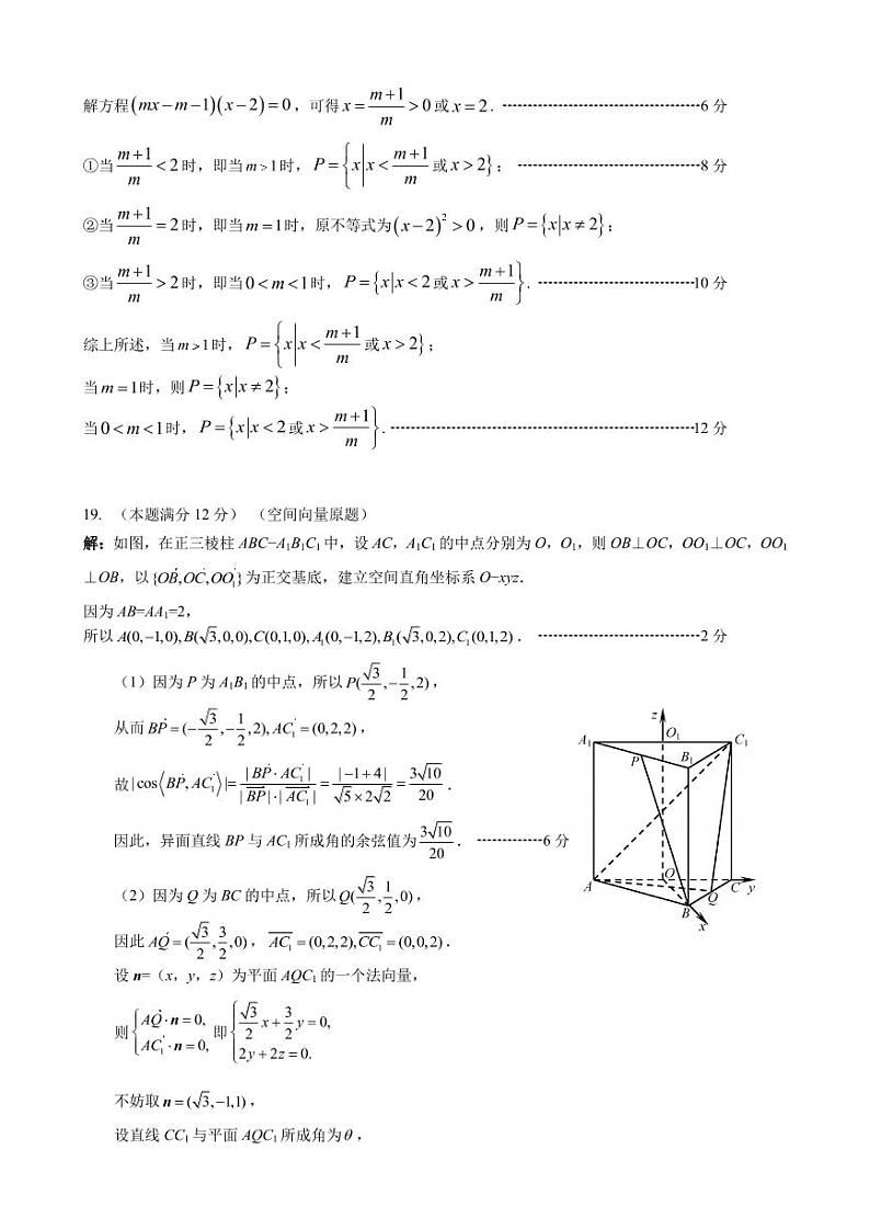 江苏省江阴市第一中学2020-2021学年高二寒假开学检测数学试卷02