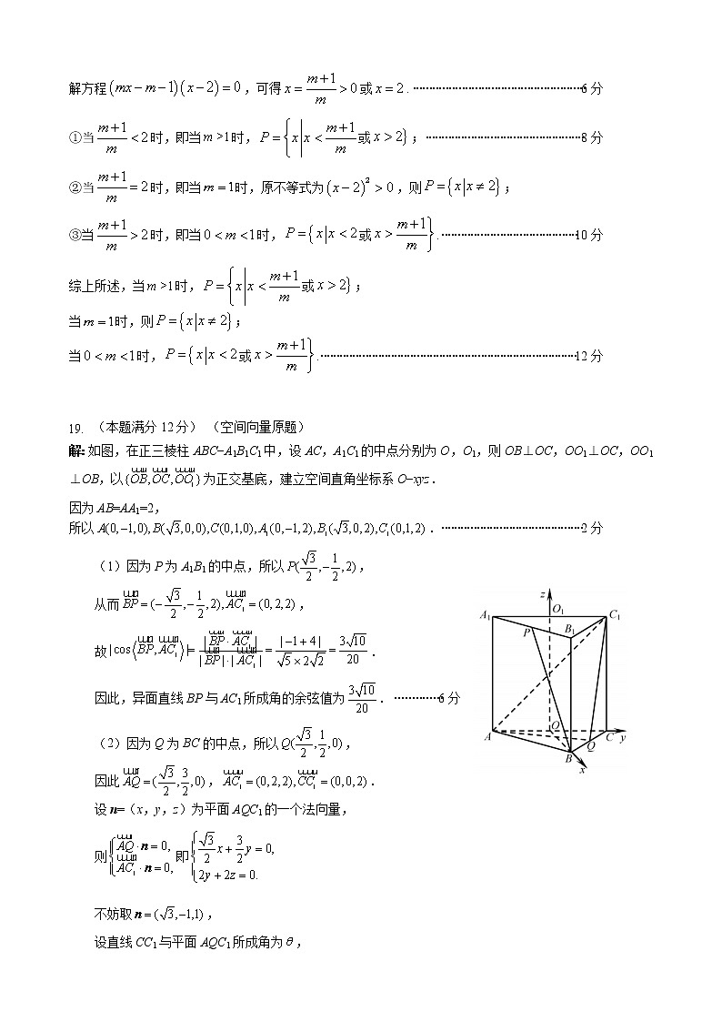 江苏省江阴市第一中学2020-2021学年高二寒假开学检测数学试卷02
