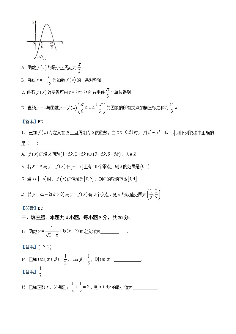 江苏省无锡市锡山高级中学2020-2021学年高一上学期期末数学试题03