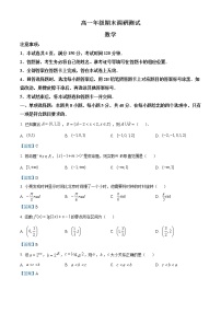 江苏省宿迁市2020-2021学年高一上学期期末数学试题