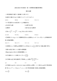 江苏省如皋市2020-2021学年高一上学期期末质量调研数学模拟试题(word版含答案)