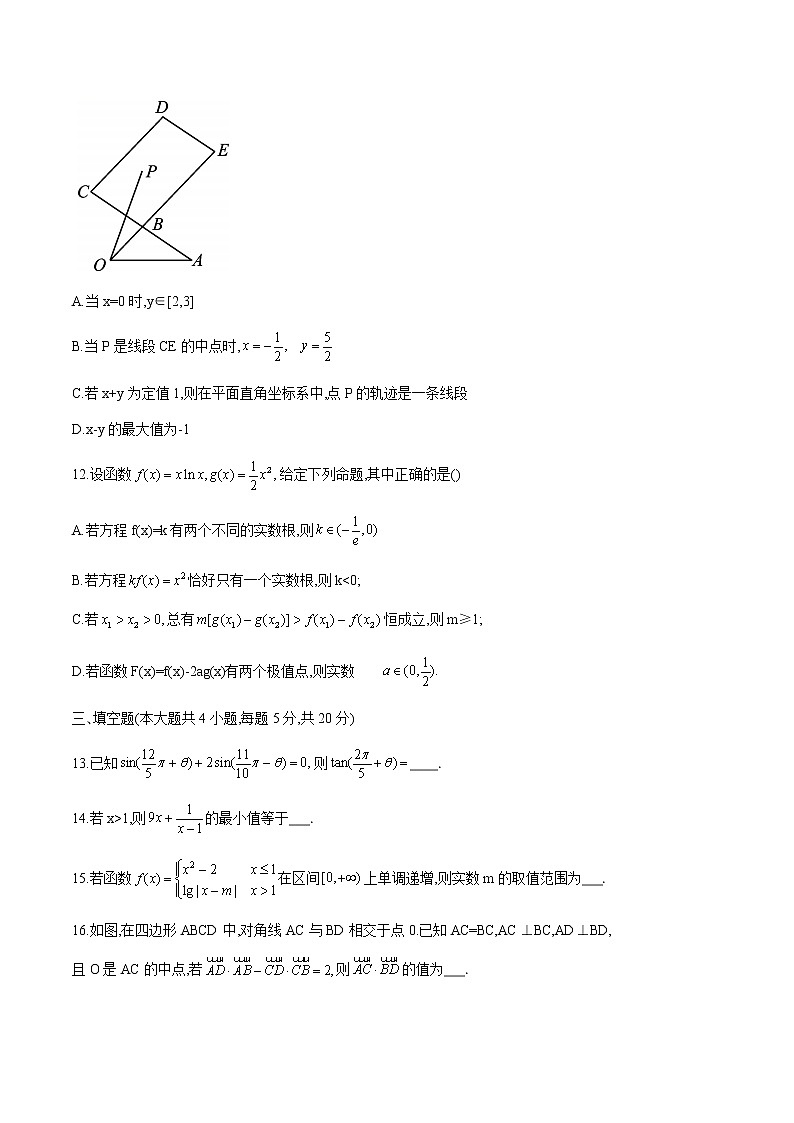江苏省如皋市2020-2021学年高一上学期期末质量调研数学模拟试题(word版含答案)03