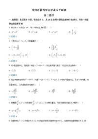江苏省常州市2020-2021学年高二上学期期末考试数学试题