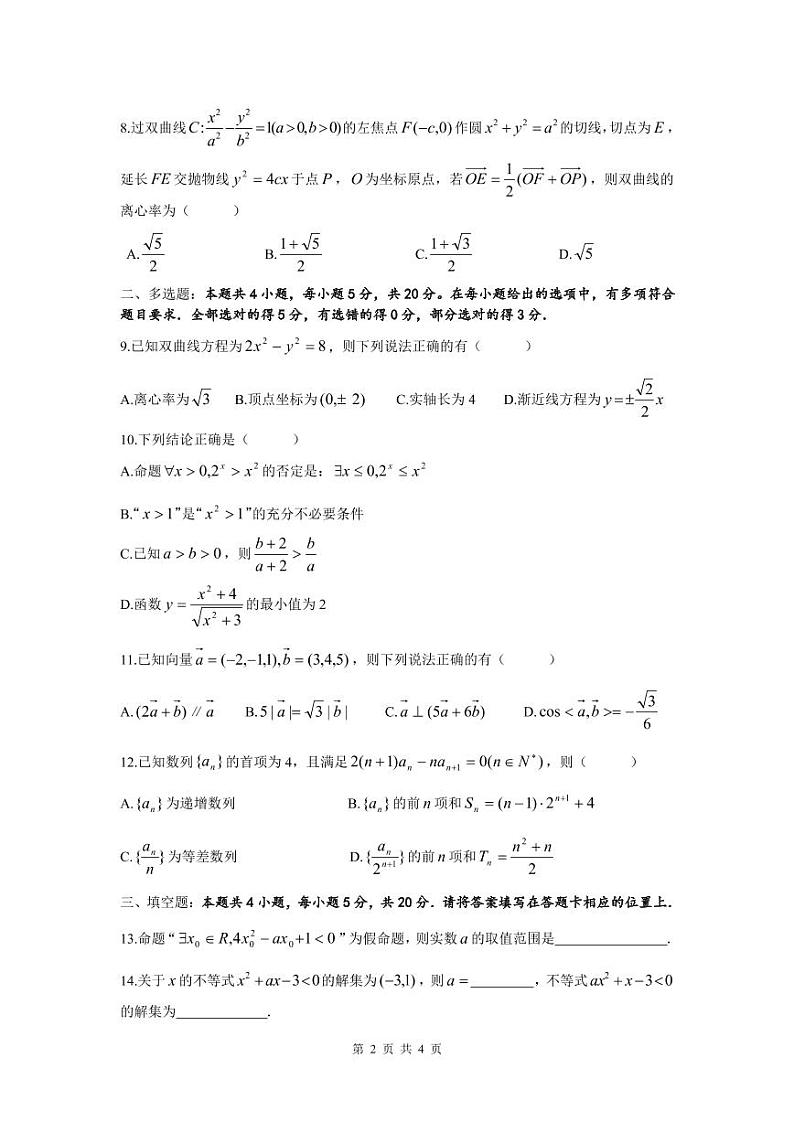 1试卷第2页