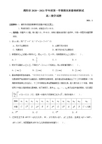 江苏省常州市溧阳市2020-2021学年高二上学期期末数学试题