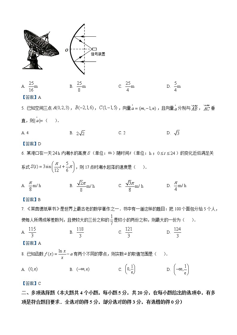 江苏省连云港市2020-2021学年高二上学期期末数学试题02