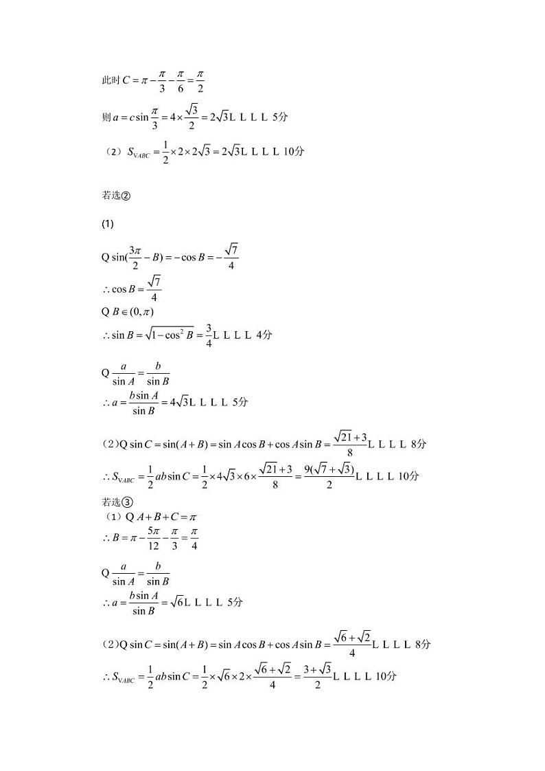 江苏省如皋市2020-2021学年高二上学期期末教学质量调研数学试题02