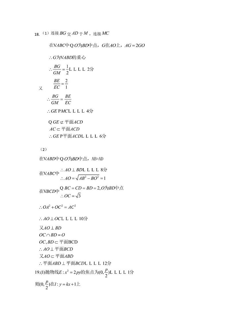 江苏省如皋市2020-2021学年高二上学期期末教学质量调研数学试题03