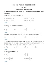 江苏省扬州市2020-2021学年高二上学期期末数学试题