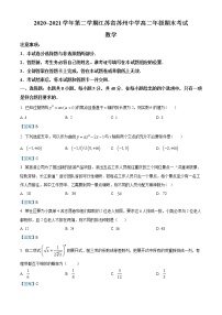 江苏省苏州中学2020-2021学年高二上学期期末数学试题