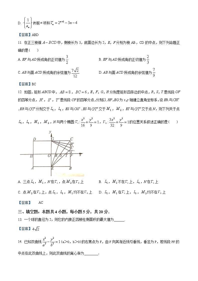江苏省苏州中学2020-2021学年高二上学期期末数学试题03