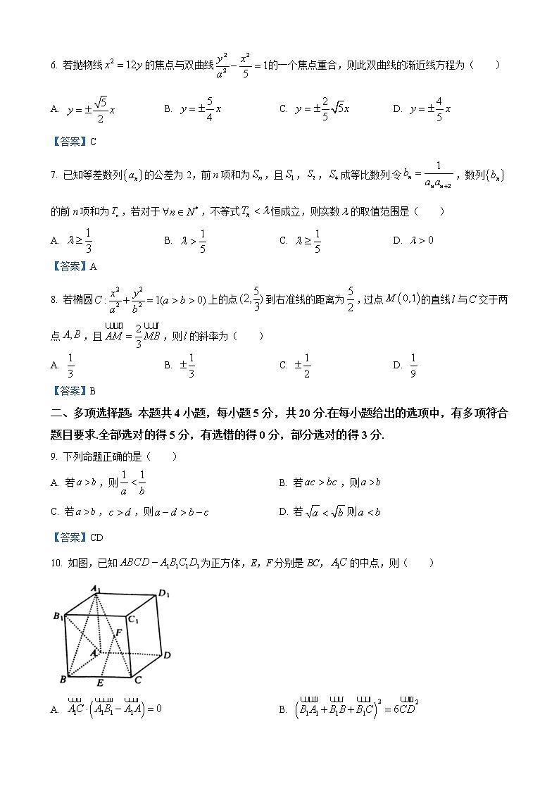 江苏省无锡市普通高中2020-2021学年高二上学期期末数学试题02